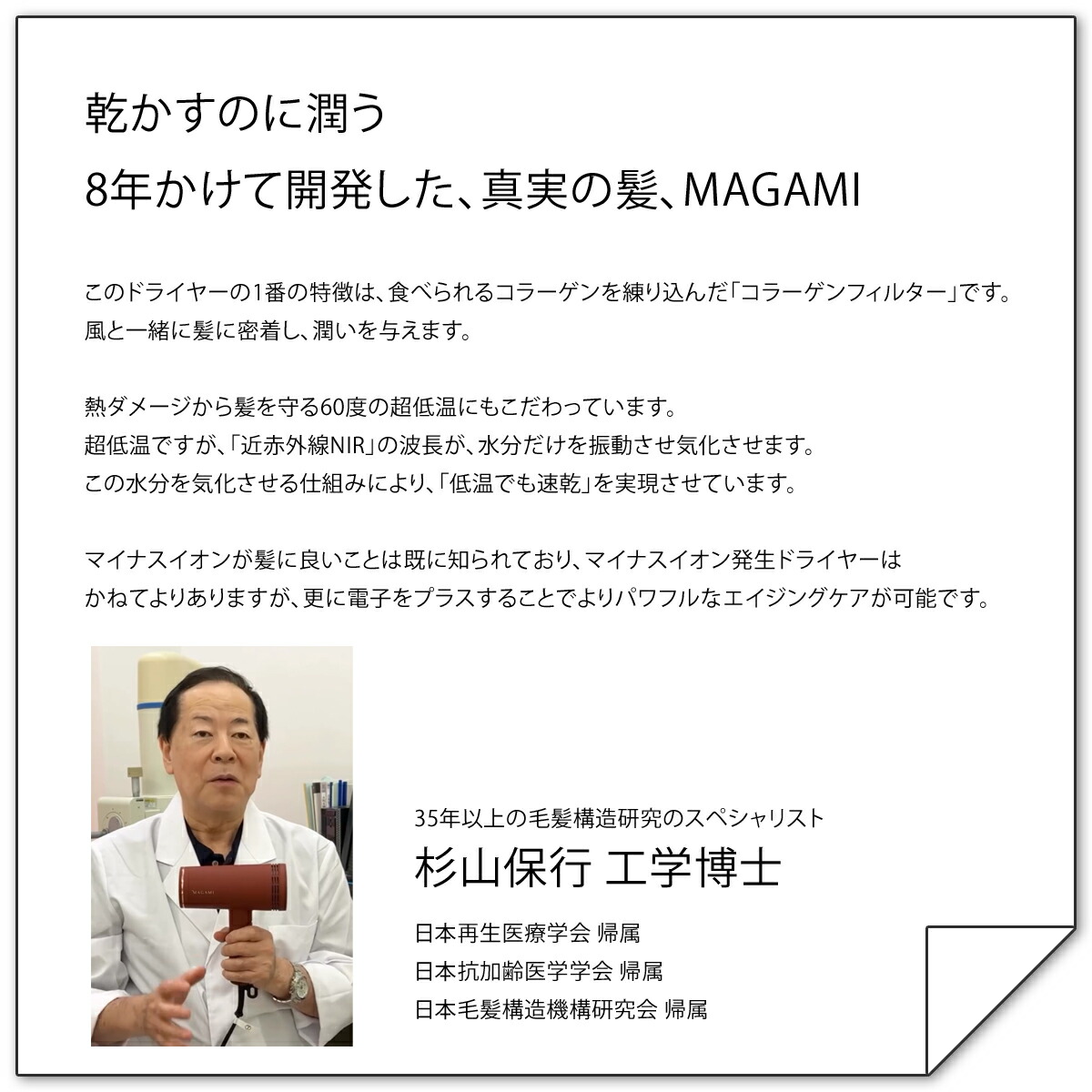 【新品未使用】マガミ　ドライヤー　OS-0206 コラーゲン　説明書付 ヘアドライヤー MAGAMI マガミ OS-0206 ヘア フェイス スキンケアにも