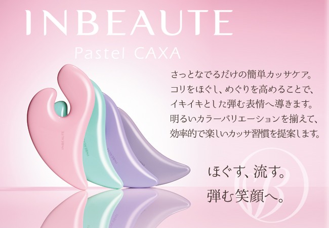 インボーテ パステルカッサ IB-PC2022B INBEAUTE Pastel CAXA MTG :ibpc2022bp:テルショップ・ジャパン  !店 通販 