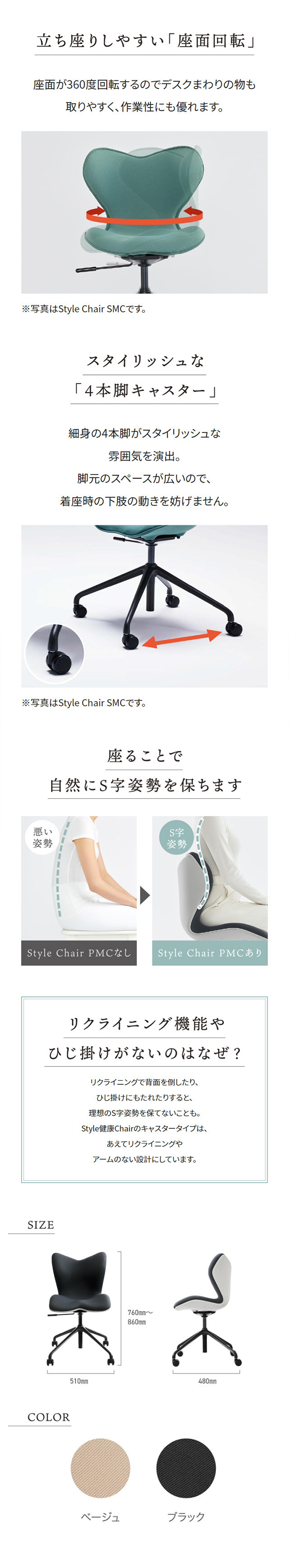 Style Chair PMC スタイルチェア ピーエムシー -Wellness Chair Style Chair PMC スタイルチェア ピーエムシー -Wellness Chair