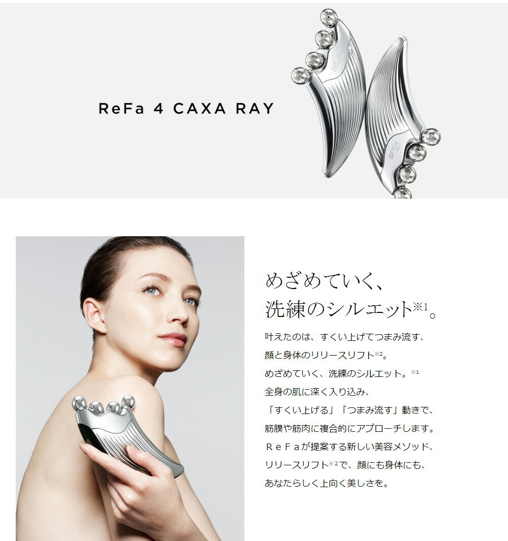 ReFa 4 CAXA RAY リファフォーカッサレイ RR-AD00 MTG正規販売店