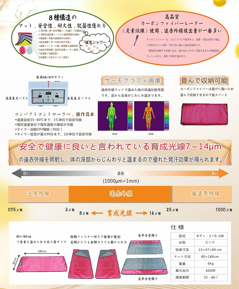 MINI遠赤外線ドームサウナ S-1 弘洋株式会社