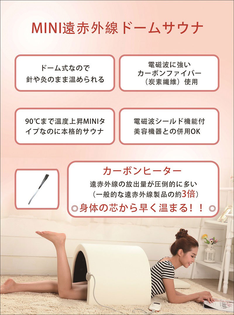 MINI遠赤外線ドームサウナ S-1 ミニドームサウナ 弘洋株式会社 代引き不可 : minidomesauna : テルショップ・ジャパン  Yahoo!店 - 通販 - Yahoo!ショッピング