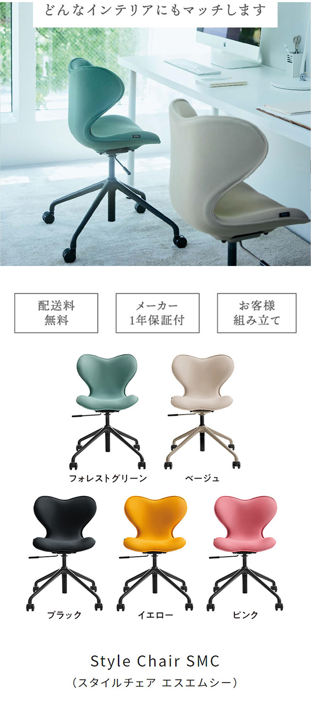 Style Chair SMC スタイルチェア エスエムシー -Wellness Chair- スタイル健康チェア MTG正規販売店 : style- chair-smc : テルショップ・ジャパン Yahoo!店 - 通販 - Yahoo!ショッピング