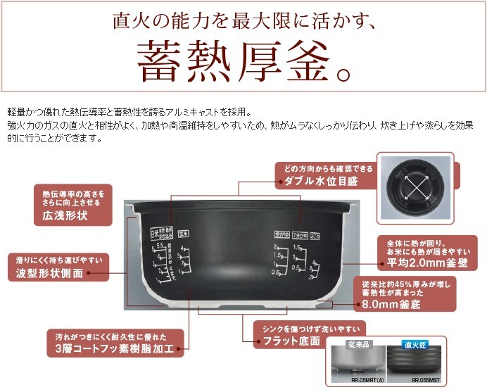 リンナイ ガス炊飯器 Rinnai 直火匠 RR-100MST2(DB) ガス種：13A