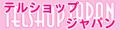 テルショップ・ジャパン Yahoo!店 ロゴ