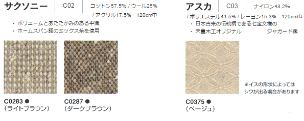 天童木工 マルガリータ用スツール 張地グレード オットマン | east-wind.jp