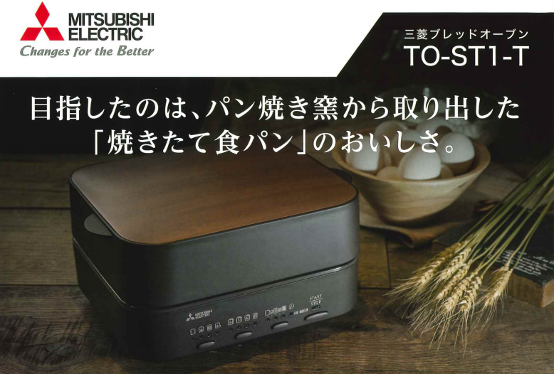 三菱 トースター TO-ST1-T ブラウン Amazon.com: Mitsubishi Electric bread oven TO-ST1-T retro