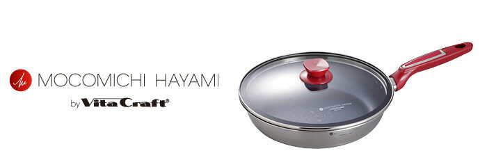 ビタクラフト MOCOMICHI HAYAMI グリルパン ボルドー(#208) No.3002