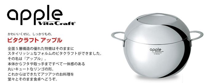 アップル ビタクラフト 片手ナベ 1.9L IH対応 No.2751 : テルショップ