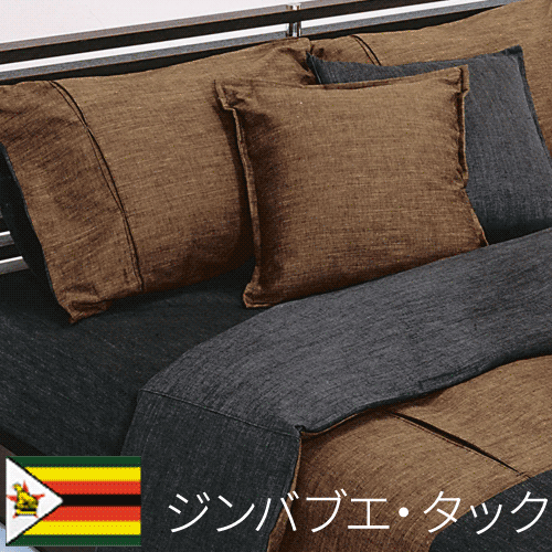 最終❣ドリームベッド ジンバブエコットン１００％ 日本製 ダブル ボックスシーツ ドリームベッド マットレスカバー ZIM-P・ZIM-T ジンバブエ パス