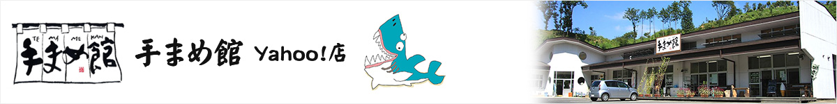 鮫川村手まめ館 ヘッダー画像