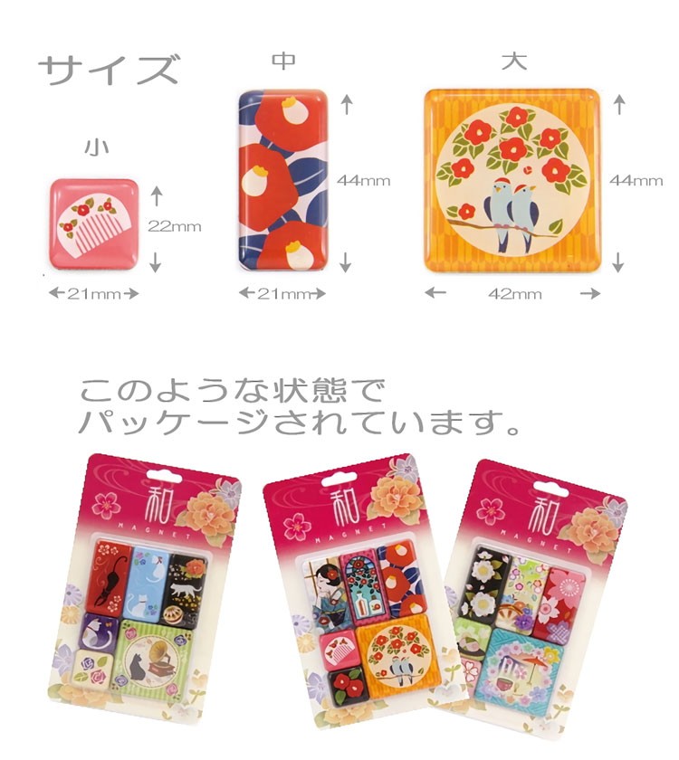 京都くろちく 和柄マグネット 6Pマグネット 全10柄 メール便OK