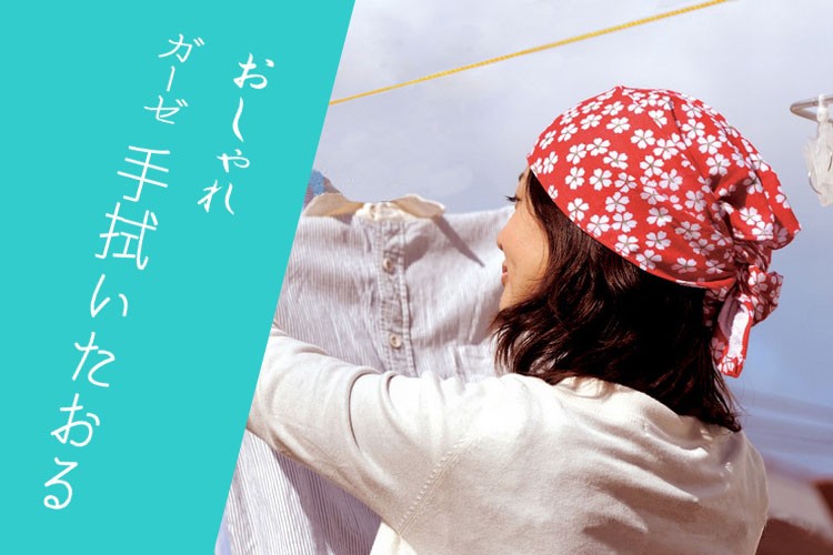 ガーゼタオル手ぬぐい　和柄　京都くろちく