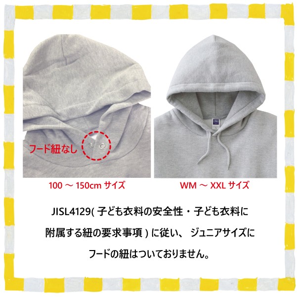 売れ筋商品|||パーカー 名入れ 親子 ペアルック 送料無料 going売れ筋商品|||パーカー(okan) パーカー 名入れ 親子 ペアルック 送料無料 goingパーカー(oton