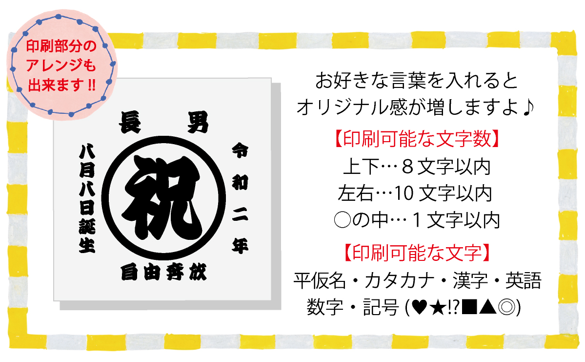 出産祝い 名前入り ロンパース 半袖 ベビー服 送料無料 お祭り柄 : te