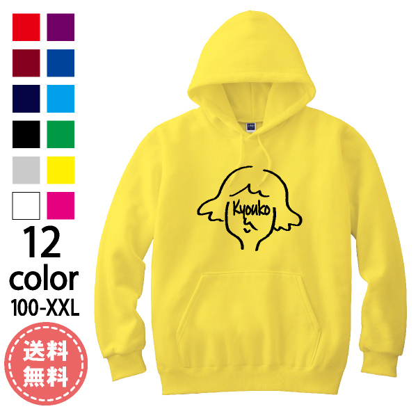 売れ筋商品|||パーカー 名入れ 親子 ペアルック 送料無料 going売れ筋商品|||パーカー(okan) パーカー 名入れ 親子 ペアルック 送料無料 goingパーカー(oton