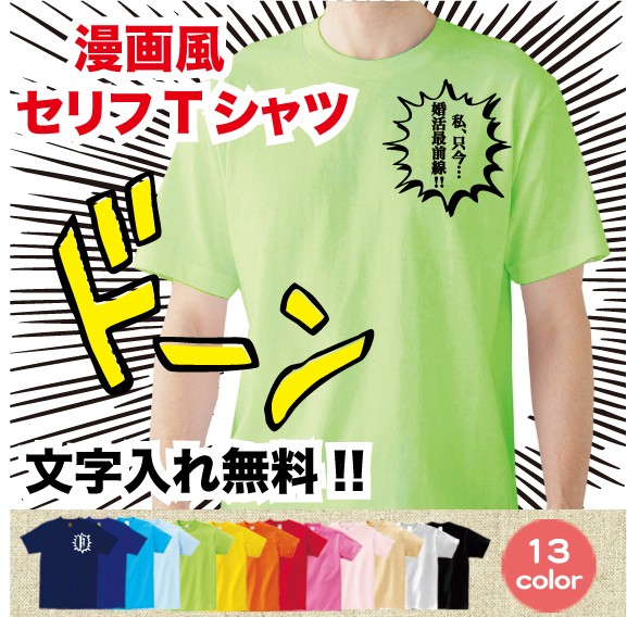 セールいまだけ！手描きお名前いりTシャツ　入園式　出産祝 楽天市場】【名入れ選べる無料絵柄名入れひらがなデザインT