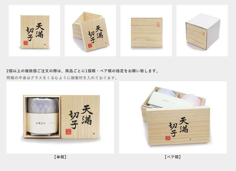 天満切子 ロックグラス 星 約200ml 無鉛ガラス 切子グラス 天満切子 ロックグラス 星 約200ml 無鉛ガラス 切子グラス