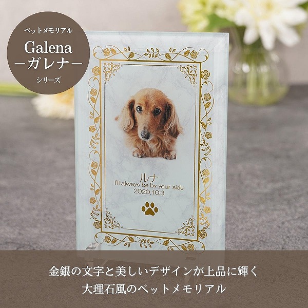 ペット位牌 写真入り ミニサイズ 10×14c...の詳細画像1