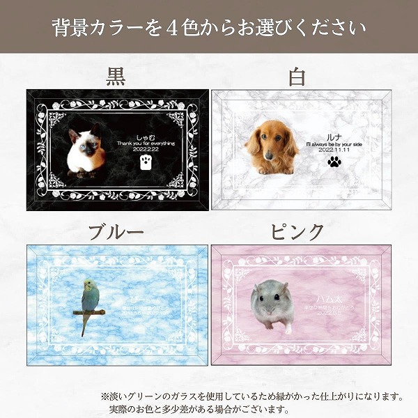 ペット用写真付き位牌