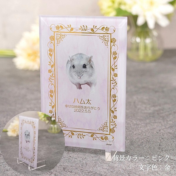 ペット位牌 写真入り ミニサイズ 10×14c...の詳細画像5