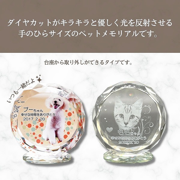 ペット用写真付き位牌