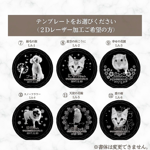 ペット用写真付き位牌