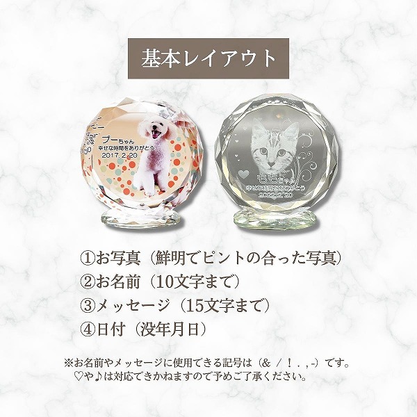 ペット用写真付き位牌