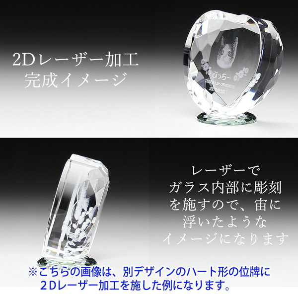 写真入りペット位牌 ダイヤモンド形