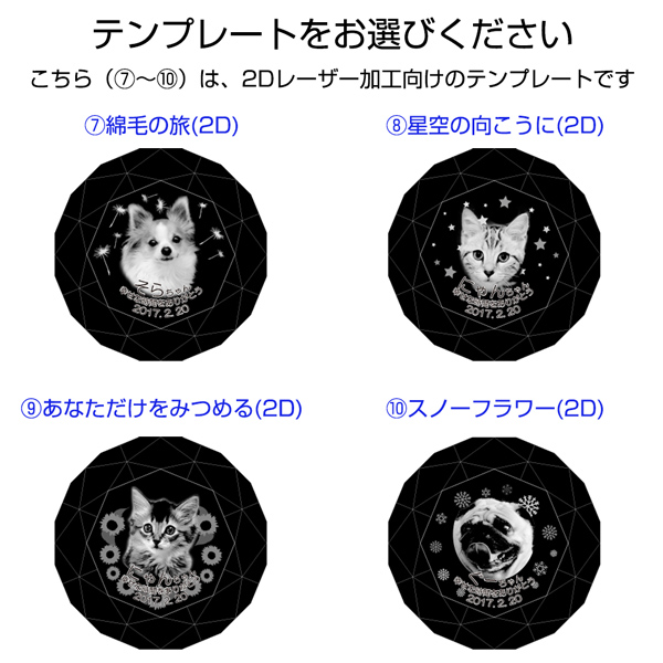 写真入りペット位牌 ダイヤモンド形