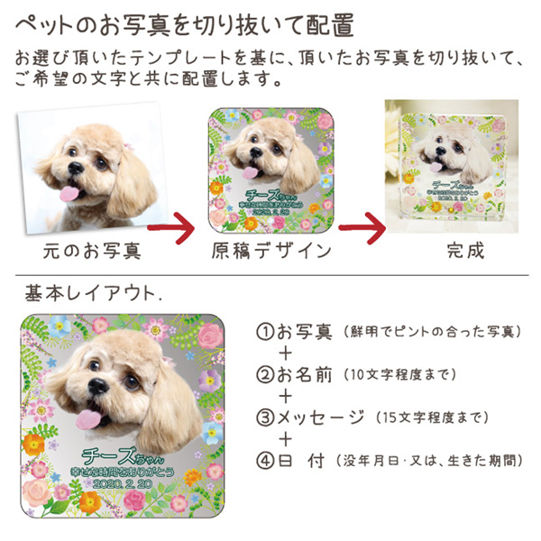 ペット位牌 クリスタル 四角形 小サイズ 誕生...の詳細画像5