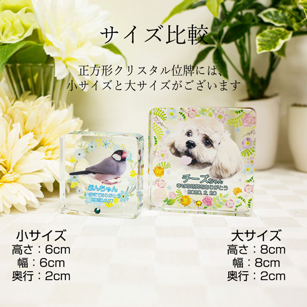 ペット用ガラス製 位牌 KP-29A