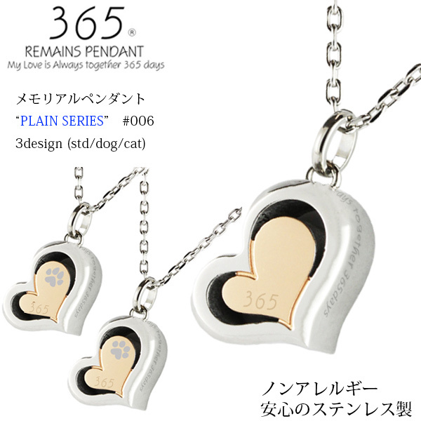 遺骨ペンダント ペット ステンレス ペンダント REMAINS PENDANT type006 遺骨アクセサリー ノンアレルギー カプセル ネックレス ロケット 遺骨入れ お守り