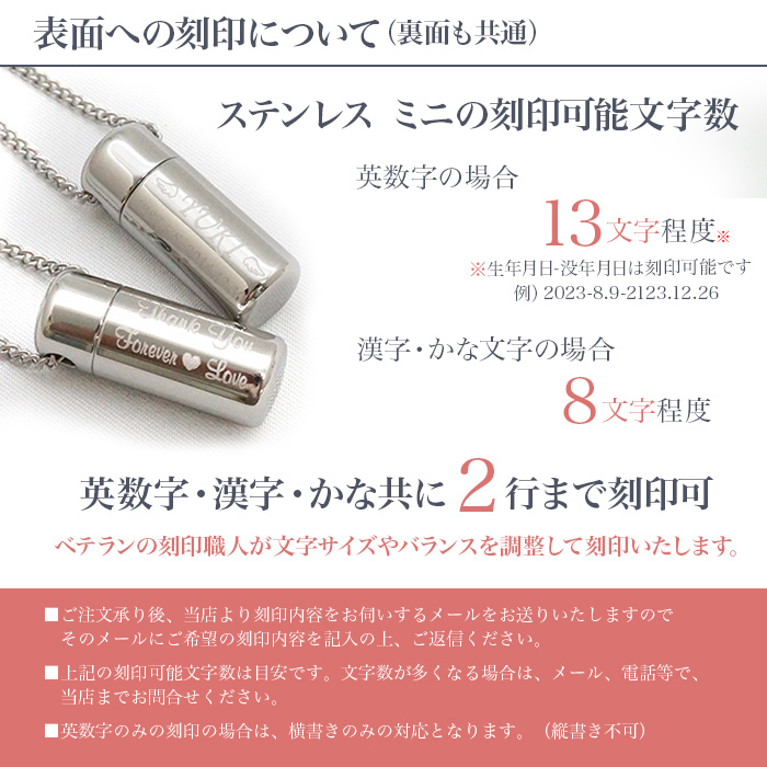 遺骨ペンダント ステンレス