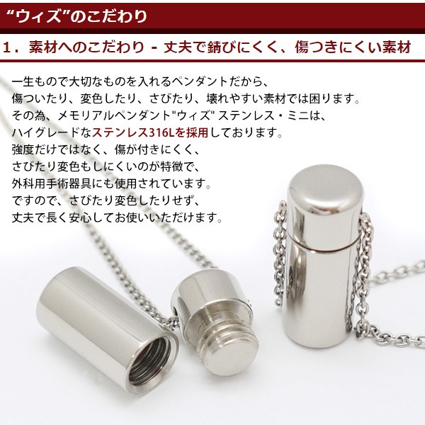 遺骨ペンダント ステンレス ミニ 刻印なし 完全防水 遺骨アクセサリー 手元供養 ロケット シンプル「ウィズ」ブランド_2