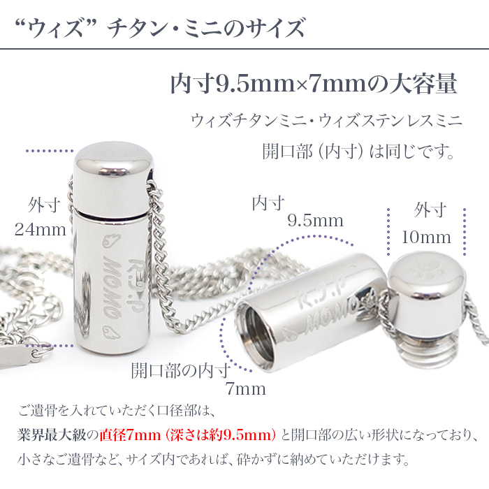 遺骨ペンダント チタン