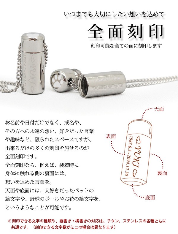 遺骨ペンダント ペット