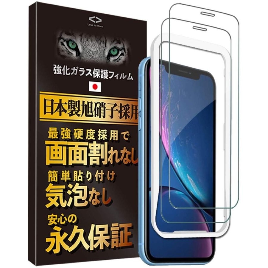 Iphone 保護フィルム ガラスフィルム 永久保証 2枚入り ガイド枠付き 父の日 日本製旭硝子 Iphone13 12 11 7 8 X Xr Xs Mini Pro Max Se2 Se3 第2世代 第3世代 I Tm 9010 ガラスフィルムのless Is More 通販 Yahoo ショッピング