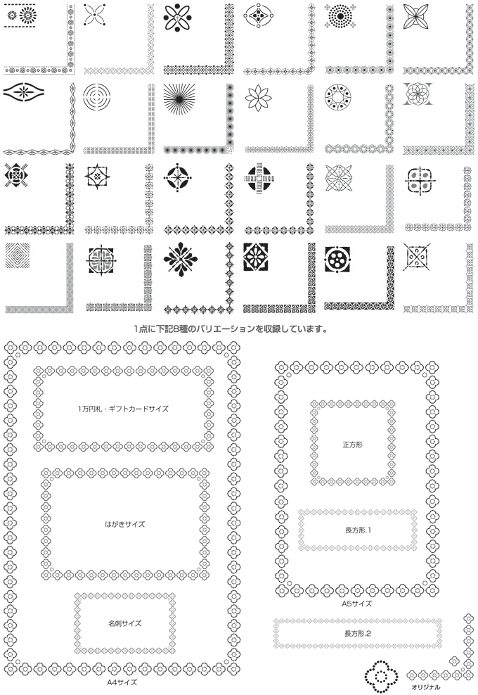 飾り罫素材集 和の飾り罫 イラストレーター Illustrator New Arrival