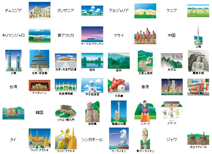 イラスト素材集 観光名所イラスト 海外編 Illustrator ブランド品 イラストレーター