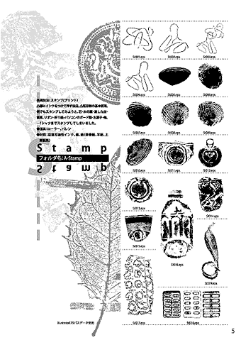 イラスト素材集 Digigra Picture24 店内全品対象 面白 Illustrator 表現技法素材 イラストレーター