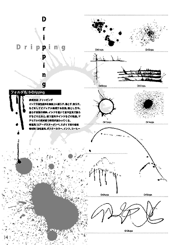 イラスト素材集 Digigra Picture24 店内全品対象 面白 Illustrator 表現技法素材 イラストレーター