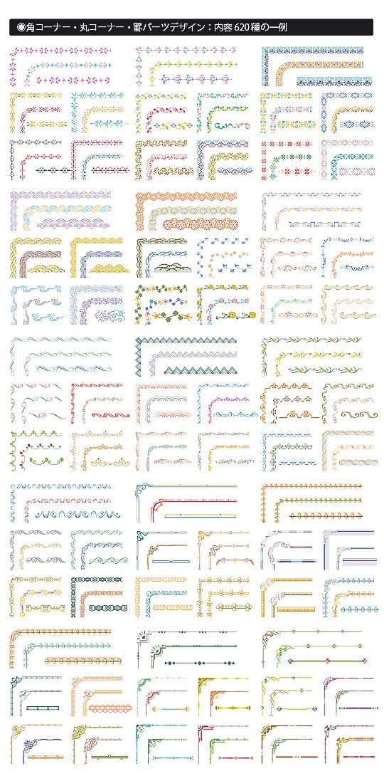 飾り罫素材集 Digigra Picture Ep24 彩kazari 新入荷 流行 イラストレーター 和洋デコ Illustrator 飾り罫 囲み罫 飾り罫素材集 Digigra Picture Ep24 彩kazari 新入荷 流行 イラストレーター 和洋デコ Illustrator 飾り罫 囲み罫