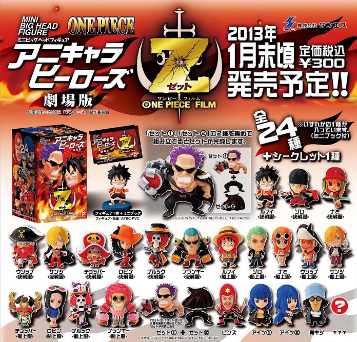 ワンピース フィギュア アニキャラヒーローズ フィルムｚ Box One Piece Film Z Op Ankr Z 天天ストア 通販 Yahoo ショッピング