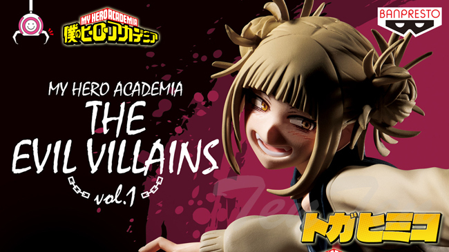 BANPRESTO 僕のヒーローアカデミア THE EVIL VILLAINS vol.1