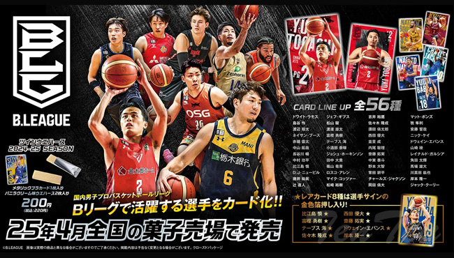 BANDAI B.LEAGUE ツインウエハース 2024-25 SEASON 20個入りBOX
