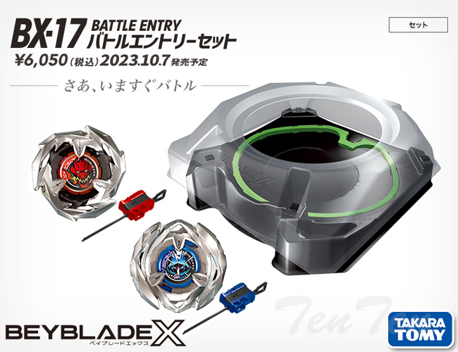 BEYBLADE X BX-17 バトルエントリーセット スタジアム セット【即納品 