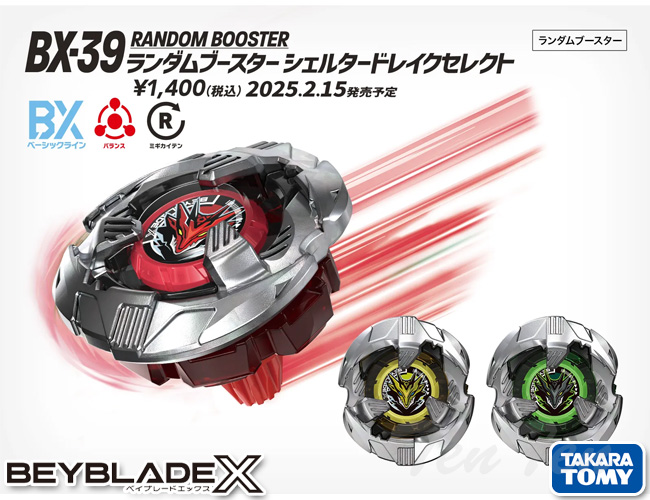 BX-39 ランダムブースター シェルタードレイクセレクト｜製品