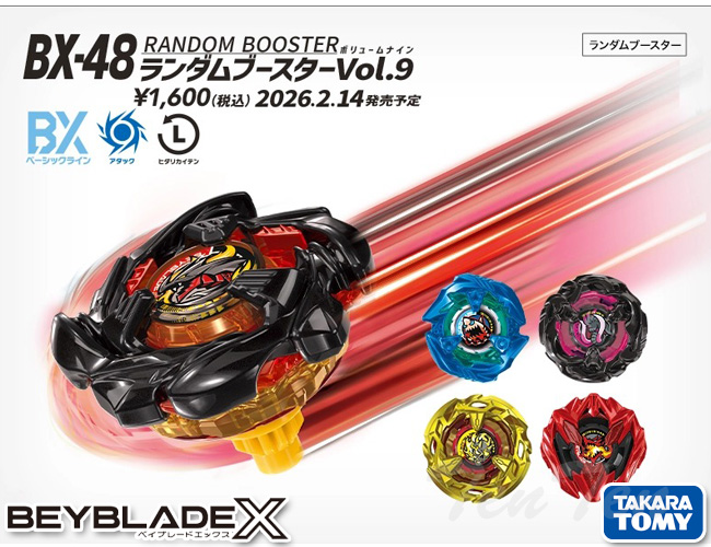 ベイブレードX BEYBLADE X BX-48 ランダムブースターVol.9 【即納品