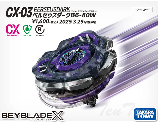 タカラトミー BEYBLADE X CX-03 ブースター ペルセウスダークB6 タカラトミー BEYBLADE X CX-03 ブースター ペルセウスダークB6